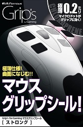 画像ギャラリー No.001のサムネイル画像 / ビット・トレード・ワン，マウスボタンやパームレスト部分に貼る滑り止めシールとエンボス加工を施したマウスソールを発売