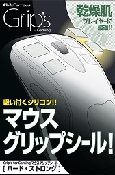 画像ギャラリー No.002のサムネイル画像 / ビット・トレード・ワン，マウスボタンやパームレスト部分に貼る滑り止めシールとエンボス加工を施したマウスソールを発売