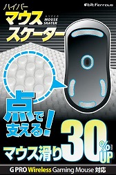 画像ギャラリー No.015のサムネイル画像 / ビット・トレード・ワン，マウスボタンやパームレスト部分に貼る滑り止めシールとエンボス加工を施したマウスソールを発売