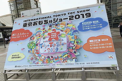 画像ギャラリー No.001のサムネイル画像 / 「メガドライブ ミニ」プレイレポート。「ダライアス」と「テトリス」は我々を幸せにしてくれる。そして「メガドラタワーミニ」の勇姿！