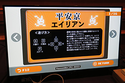 画像ギャラリー No.010のサムネイル画像 / 「PC-8001」を再現した超小型PC「PasocomMini PC-8001」が正式発表。500台限定の40周年記念ノートPCに同梱