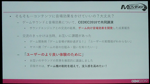 画像ギャラリー No.007のサムネイル画像 / ［CEDEC 2019］ヤマハ製AVアンプの「SURROUND:AI」は，リアルタイムのシーン認識をいかにして実現したのか