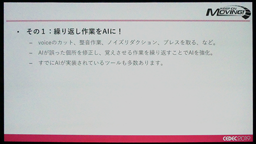 画像ギャラリー No.017のサムネイル画像 / ［CEDEC 2019］ヤマハ製AVアンプの「SURROUND:AI」は，リアルタイムのシーン認識をいかにして実現したのか