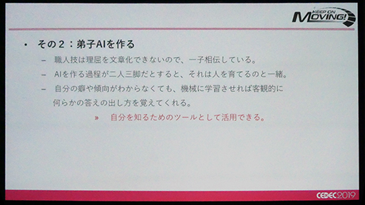 画像ギャラリー No.018のサムネイル画像 / ［CEDEC 2019］ヤマハ製AVアンプの「SURROUND:AI」は，リアルタイムのシーン認識をいかにして実現したのか