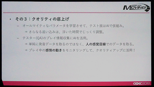 画像ギャラリー No.019のサムネイル画像 / ［CEDEC 2019］ヤマハ製AVアンプの「SURROUND:AI」は，リアルタイムのシーン認識をいかにして実現したのか