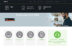 画像ギャラリー No.009のサムネイル画像 / 【PR】SeagateのPCIe対応SSD「FireCuda 510」を選ぶべき3つの理由。古いSATA SSDと交換して快適ゲームライフを送ろう