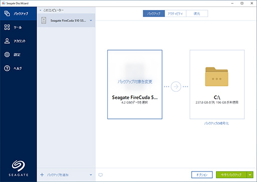 画像ギャラリー No.015のサムネイル画像 / 【PR】SeagateのPCIe対応SSD「FireCuda 510」を選ぶべき3つの理由。古いSATA SSDと交換して快適ゲームライフを送ろう