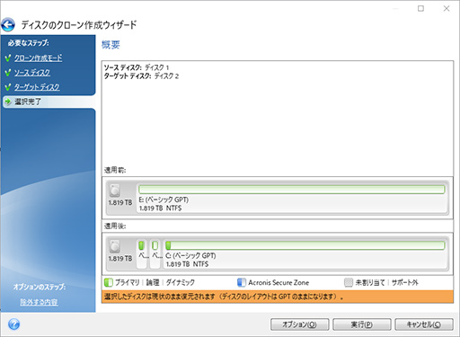 画像ギャラリー No.017のサムネイル画像 / 【PR】SeagateのPCIe対応SSD「FireCuda 510」を選ぶべき3つの理由。古いSATA SSDと交換して快適ゲームライフを送ろう