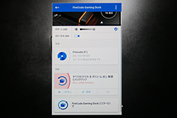 画像ギャラリー No.010のサムネイル画像 / Seagate，ゲームノートPCのストレージ増設に適したドッキングステーション「FireCuda Gaming Dock」を国内発売