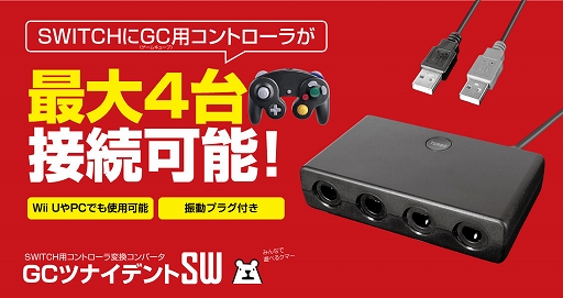 画像ギャラリー No.002のサムネイル画像 / ゲームテックからSwitch本体を取り付けられる小型アケコンが登場。Switch Lite用のポーチやバッグも