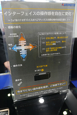 画像ギャラリー No.006のサムネイル画像 / ［JAEPO2020］“カチカチ”から“ズッシリ”まで。ボタンやレバーの感触を多彩に変えられる，あの「磁気粘性流体」のデバイスを見てきた