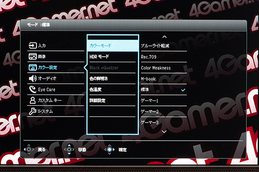 画像ギャラリー No.028のサムネイル画像 / BenQの27型HDR対応液晶ディスプレイ「EX2780Q」を試す。目玉のHDR向け画質調整機能「HDRi」はゲームにどんな効果があるのか