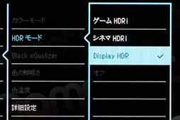 画像ギャラリー No.031のサムネイル画像 / BenQの27型HDR対応液晶ディスプレイ「EX2780Q」を試す。目玉のHDR向け画質調整機能「HDRi」はゲームにどんな効果があるのか