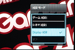 画像ギャラリー No.032のサムネイル画像 / BenQの27型HDR対応液晶ディスプレイ「EX2780Q」を試す。目玉のHDR向け画質調整機能「HDRi」はゲームにどんな効果があるのか