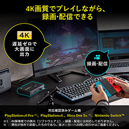 画像ギャラリー No.004のサムネイル画像 / サンワサプライ，単体録画も可能なゲーマー向けビデオキャプチャユニットを発売