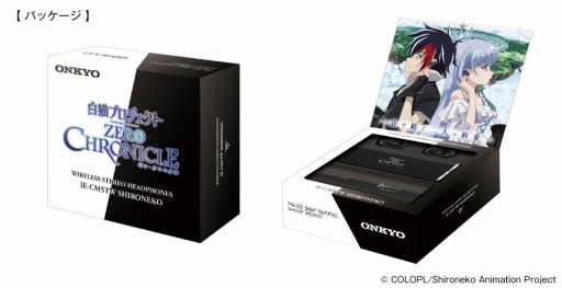画像ギャラリー No.003のサムネイル画像 / TVアニメ「白猫プロジェクト ZERO CHRONICLE」コラボモデルの完全ワイヤレスイヤフォンがオンキヨーから
