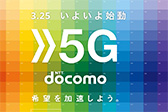 画像ギャラリー No.002のサムネイル画像 / ゲーマーはすぐにでも「5G」に移行すべきか，待つべきか。大手3社の料金プランや5G対応エリアをまとめて紹介