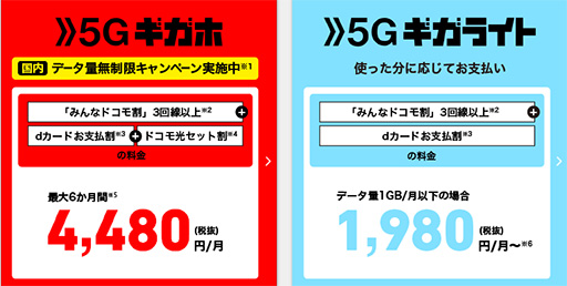 画像ギャラリー No.010のサムネイル画像 / ゲーマーはすぐにでも「5G」に移行すべきか，待つべきか。大手3社の料金プランや5G対応エリアをまとめて紹介