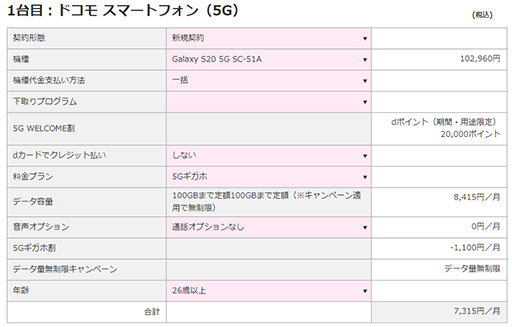 画像ギャラリー No.012のサムネイル画像 / ゲーマーはすぐにでも「5G」に移行すべきか，待つべきか。大手3社の料金プランや5G対応エリアをまとめて紹介