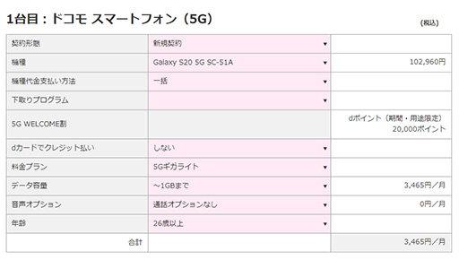 画像ギャラリー No.014のサムネイル画像 / ゲーマーはすぐにでも「5G」に移行すべきか，待つべきか。大手3社の料金プランや5G対応エリアをまとめて紹介