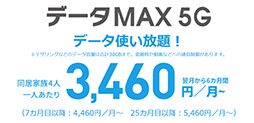 画像ギャラリー No.015のサムネイル画像 / ゲーマーはすぐにでも「5G」に移行すべきか，待つべきか。大手3社の料金プランや5G対応エリアをまとめて紹介