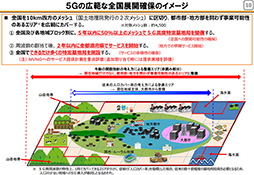 画像ギャラリー No.022のサムネイル画像 / ゲーマーはすぐにでも「5G」に移行すべきか，待つべきか。大手3社の料金プランや5G対応エリアをまとめて紹介