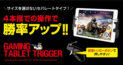 画像ギャラリー No.002のサムネイル画像 / 小型空冷ファン付きグリップなどスマホ向けアクセサリがゲームテックから