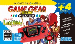 画像ギャラリー No.011のサムネイル画像 / 「ゲームギアミクロ」は2020年10月6日に発売。4色のカラバリにそれぞれ名作ゲームを4本収録。予約受付を開始