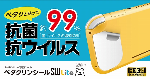 画像ギャラリー No.003のサムネイル画像 / Switch＆Switch Lite用革製ポーチやJoy-Con用抗菌シールが発売に
