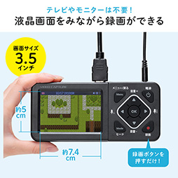 画像ギャラリー No.003のサムネイル画像 / サンワサプライ,PCレスでHDMI&アナログ録画が可能なキャプチャデバイスを発売