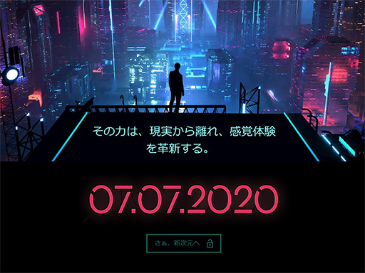 画像ギャラリー No.001のサムネイル画像 / 7月7日に何かが起こる? 謎のティザーサイトが公開中