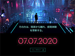 7月7日に何かが起こる？ 謎のティザーサイトが公開中