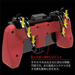 画像ギャラリー No.016のサムネイル画像 / バトロワ向けのスマホ用ゲームグリップ「猛者」をエレコムが8月下旬に発売。特別デザインのクラウドファンディングも実施