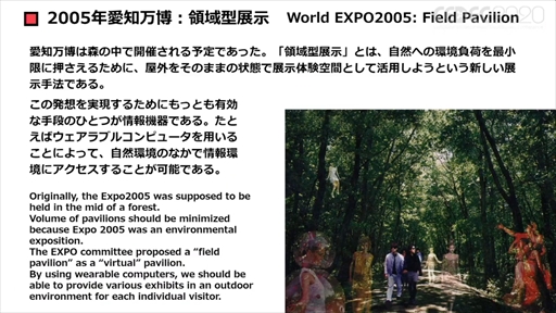 画像ギャラリー No.012のサムネイル画像 / ［CEDEC 2020］「ポストコロナ社会とVRとゲーム」聴講レポート。VRのこれまでとコロナ禍で10年がショートカットされた社会におけるVRとは