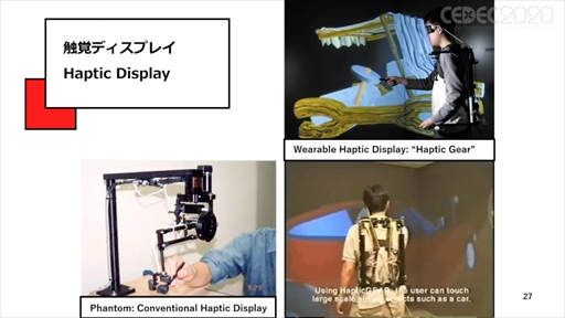 画像ギャラリー No.022のサムネイル画像 / ［CEDEC 2020］「ポストコロナ社会とVRとゲーム」聴講レポート。VRのこれまでとコロナ禍で10年がショートカットされた社会におけるVRとは