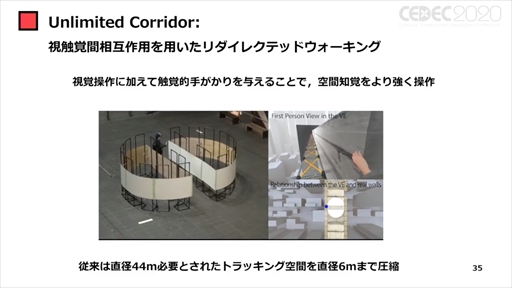画像ギャラリー No.029のサムネイル画像 / ［CEDEC 2020］「ポストコロナ社会とVRとゲーム」聴講レポート。VRのこれまでとコロナ禍で10年がショートカットされた社会におけるVRとは