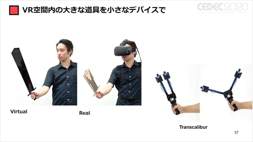 画像ギャラリー No.031のサムネイル画像 / ［CEDEC 2020］「ポストコロナ社会とVRとゲーム」聴講レポート。VRのこれまでとコロナ禍で10年がショートカットされた社会におけるVRとは