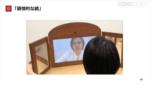 画像ギャラリー No.032のサムネイル画像 / ［CEDEC 2020］「ポストコロナ社会とVRとゲーム」聴講レポート。VRのこれまでとコロナ禍で10年がショートカットされた社会におけるVRとは