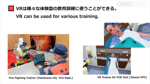 画像ギャラリー No.042のサムネイル画像 / ［CEDEC 2020］「ポストコロナ社会とVRとゲーム」聴講レポート。VRのこれまでとコロナ禍で10年がショートカットされた社会におけるVRとは