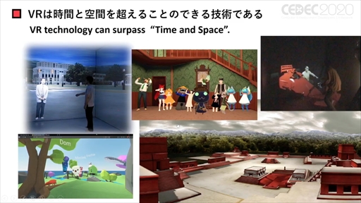 画像ギャラリー No.051のサムネイル画像 / ［CEDEC 2020］「ポストコロナ社会とVRとゲーム」聴講レポート。VRのこれまでとコロナ禍で10年がショートカットされた社会におけるVRとは