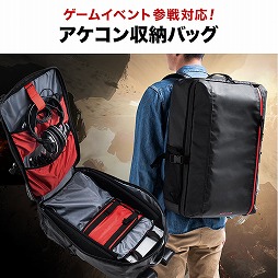 画像ギャラリー No.001のサムネイル画像 / アケコンも収納できる大型のゲーマー向けバックパックが登場