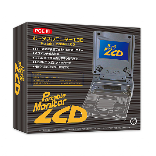 画像ギャラリー No.001のサムネイル画像 / 合体すると「PCエンジンLT」風になるPCエンジン向け4.3インチ液晶ディスプレイの発売日が10月22日に決定