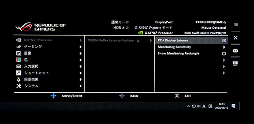 画像ギャラリー No.015のサムネイル画像 / NVIDIAの遅延低減技術「Reflex」の効果を，360Hz表示対応「G-SYNC Esports Display」で検証してみた