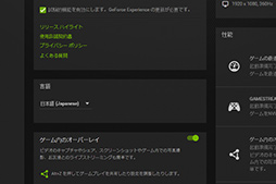 画像ギャラリー No.019のサムネイル画像 / NVIDIAの遅延低減技術「Reflex」の効果を，360Hz表示対応「G-SYNC Esports Display」で検証してみた