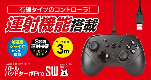 画像ギャラリー No.001のサムネイル画像 / 背面ボタン付きのSwitch用ワイヤレスゲームパッドがゲームテックから。コンパクトなワイヤードゲームパッドも