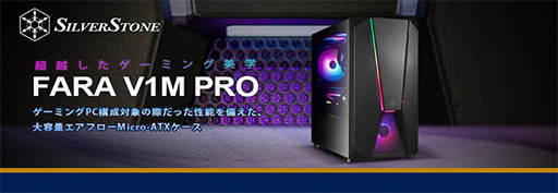 画像ギャラリー No.001のサムネイル画像 / 光るファンや前面LEDストリップ付きのSilverStone製MicroATXケースが登場