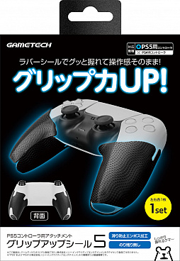 画像ギャラリー No.001のサムネイル画像 / ゲームテック,PS5純正ゲームパッドに取り付けるアタッチメントを発売