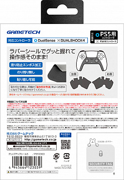 画像ギャラリー No.002のサムネイル画像 / ゲームテック,PS5純正ゲームパッドに取り付けるアタッチメントを発売
