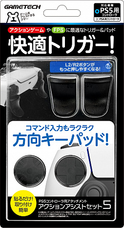 画像ギャラリー No.007のサムネイル画像 / ゲームテック,PS5純正ゲームパッドに取り付けるアタッチメントを発売