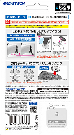 画像ギャラリー No.008のサムネイル画像 / ゲームテック,PS5純正ゲームパッドに取り付けるアタッチメントを発売